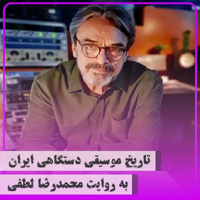 پنجاه و دو - حسین علیزاده بخش هفتم پنجاه و دو - حسین علیزاده بخش هفتم