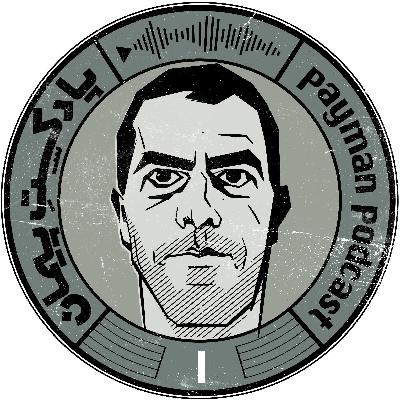 داستان شاهد گنگ