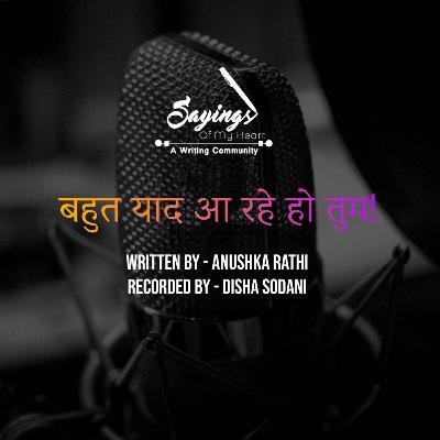 बहुत याद आ रहे हो तुम ! || By Anushka Rathi & Disha Sodani
