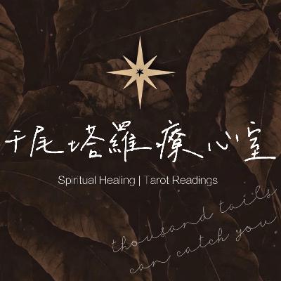 EP.2 新的一年，給自己來趟英雄之旅！