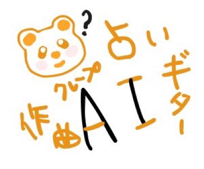 【第364回】おたよりの御礼・占星術に惑わされず自主性を大切に from Radiotalk