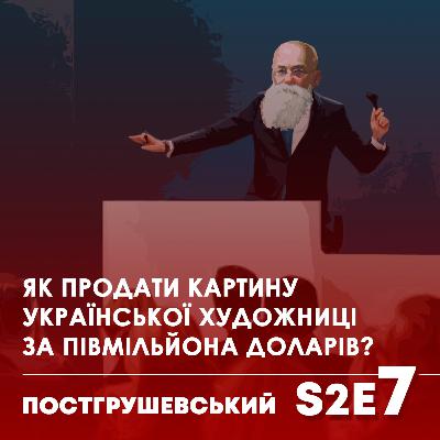 Галерії, аукціони, колекціонери, контрабанда: говоримо про воскресіння і занепад українського арт-ринку з Дар'єю Добріян