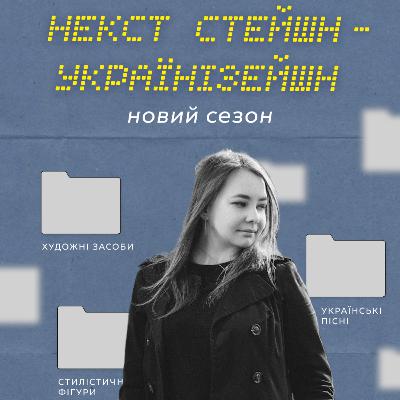 анафора vs епіфора