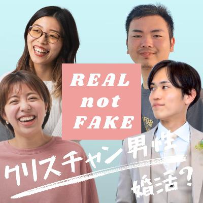 #57【クリスチャン男性の婚活】ただ祈って待つだけじゃない。行動することの大切さについて赤裸々トーク!|〇〇太郎 #57【クリスチャン男性の婚活】ただ祈って待つだけじゃない。行動することの大切さについて赤裸々トーク!|〇〇太郎