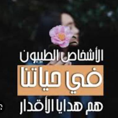 طيبة واعية