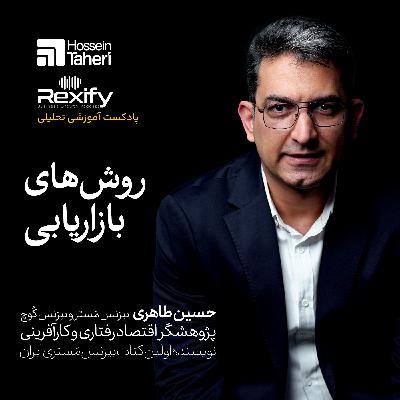 روش‌های بازاریابی