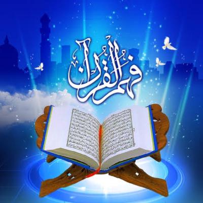 7 Ayat Ayat Pengobatan (Ayat Syifa) 7 Ayat Ayat Pengobatan (Ayat Syifa)