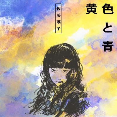 #11-1 『もうすぐ25歳になる瑛子のライフスタイル』