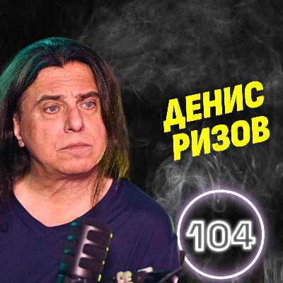 Тръмп стана арогантен и доби абсолютна власт! - републиканецът от Флорида, Денис Ризов