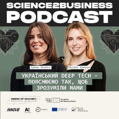 Що таке український Deep Tech?