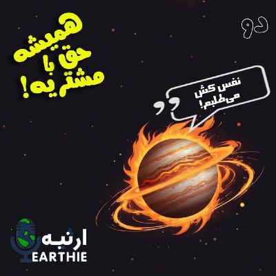 دو: همیشه حق با مشتریه دو: همیشه حق با مشتریه