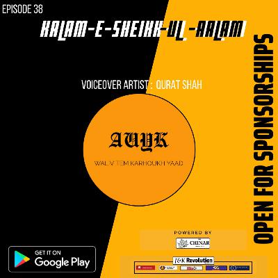 Kalam-e-Sheikh-Ul-Aalam || Qurat Shah || Aao Unhe Yaad Karai -Waliv Tem Karhoukh Yaad