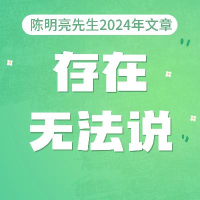 104 我不真的在讲“非二”理论，我指向的是超越一切理论