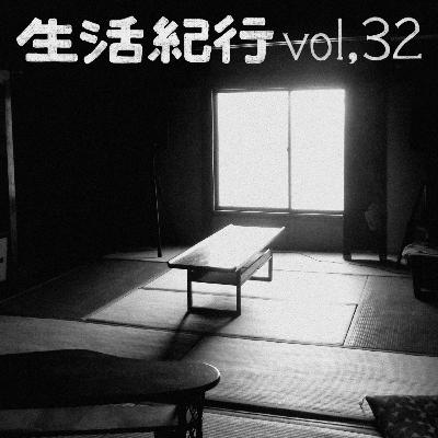 vol.32 vol.32