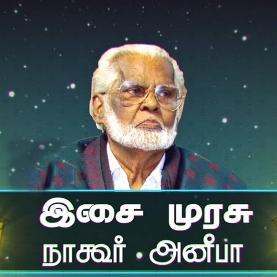Elanjai - Tamil Discourse