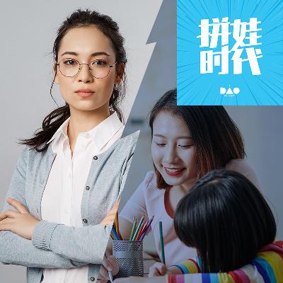 暴起的老师与被歧视的家长