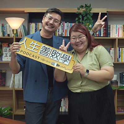 EP112：用幽默文字把人騙進來，再告訴你這個世界的痛——張慧慈以《長女病》書寫自身傷痕，描摹長女的辛酸與甜蜜羈絆