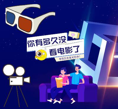 还记得第一次和谁去的电影院吗,你多久没去过电影院了? 还记得第一次和谁去的电影院吗,你多久没去过电影院了?
