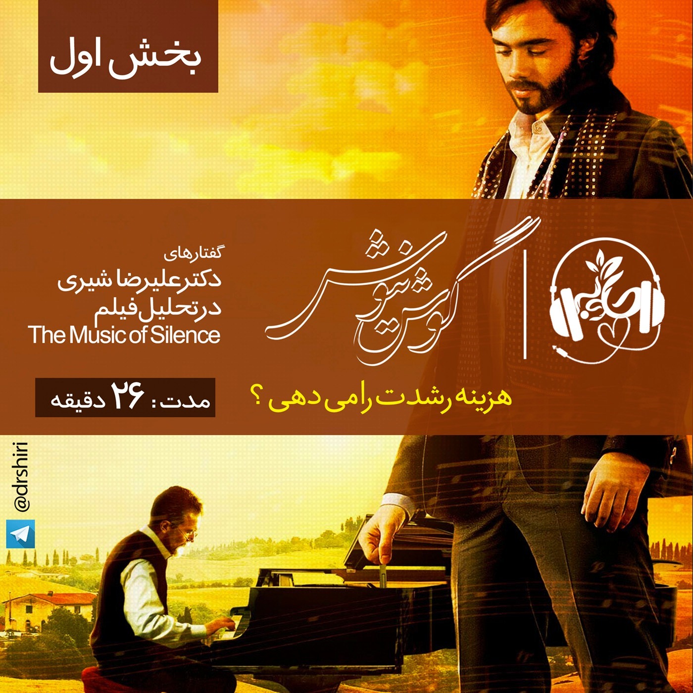 هزینه رشدت را می دهی ؟