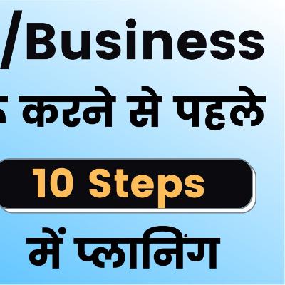 10 Things You Should Know Before Starting a Startup Business | Startup Era