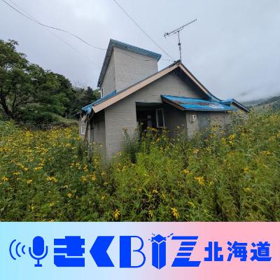 道内で増える所有者不明の土地、捨てられる「負動産」の行方は<きくBIZ北海道>#390 道内で増える所有者不明の土地、捨てられる「負動産」の行方は<きくBIZ北海道>#390