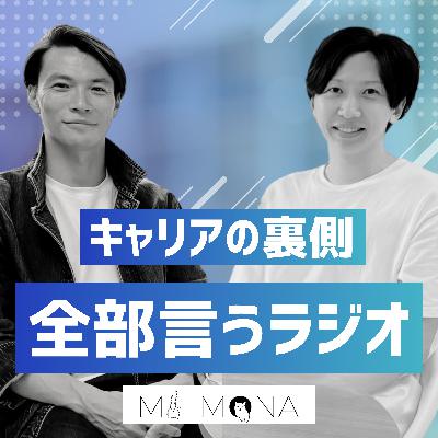 第37回｜2026年、どう生きる？仕事・キャリア・人生の話