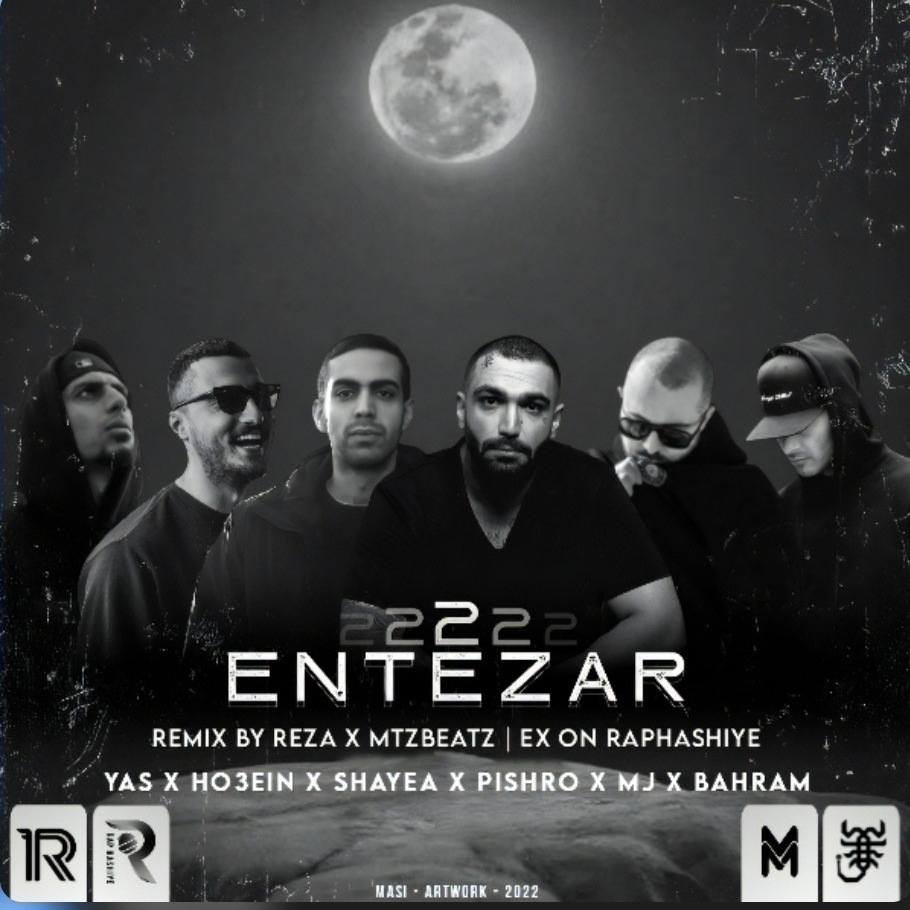 Entezar 2 | انتظار 2
