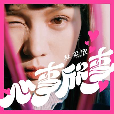 2025 ep.9遺忘之後，還有愛feat.安德森