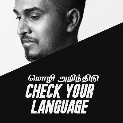 CHECK YOUR LANGUAGE - மொழி அறிந்திடு