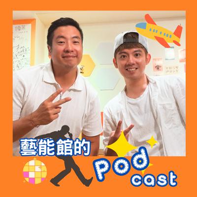 EP12 從Luxy到澳門，小陸哥的表演人生不照劇本走