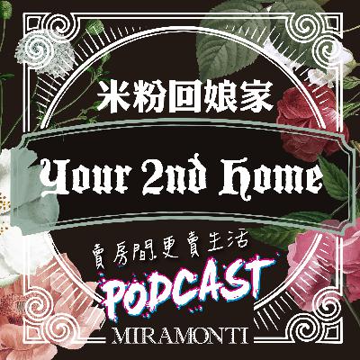 【2025年精選】以為收到詐騙簡訊，結果開啟了一場真實的夢想之旅