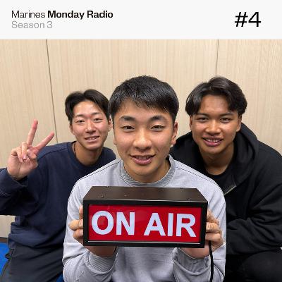 Marines Monday Radio Season3 -#4 ご自由にお取りください-