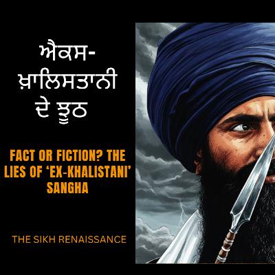 ਐਕਸ-ਖ਼ਾਲਿਸਤਾਨੀ ਦੇ ਝੂਠ (Fact Or Fiction? The Lies Of 'Ex-Khalistani' Sangha) (Punjabi)