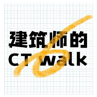 05.建筑师的城市冒险：芝加哥、赖特、《源泉》、纽约高线公园、上海外滩源