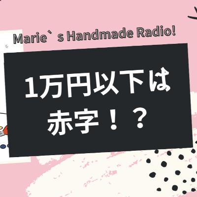 ハンドメイド作家さん必見！今、海外販売やるべき？3つの質問でYESかNOか分かります