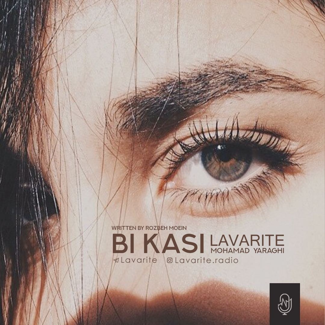 Bi Kasi - بی کسی