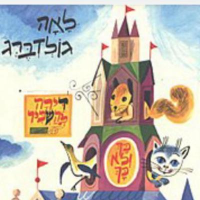 דירה להשכיר