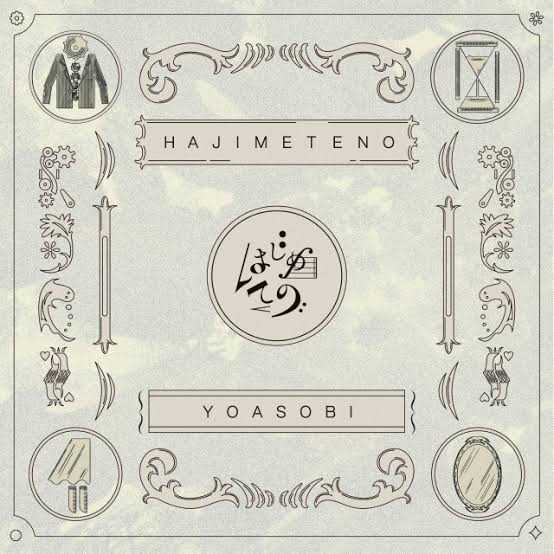 セブンティーン

YOASOBI