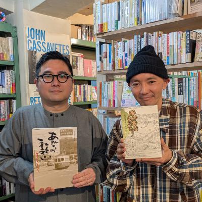 #184 パンダがいなくなる日に向けて私たちができること、和歌山の郷土史が面白い話 #184 パンダがいなくなる日に向けて私たちができること、和歌山の郷土史が面白い話