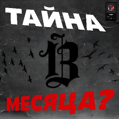 ЗАГАДКА 13 МЕСЯЦА? / Почему РАНЬШЕ ЛЮДИ ИЗМЕРЯЛИ ВРЕМЯ ПО ДРУГОМУ?