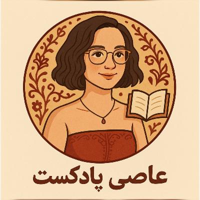 اپیزود سه - کتاب شب های روشن اثر فیودور داستایفسکی - قسمت پایانی