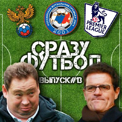 Выпуск #13. Лёня, верим! Выпуск #13. Лёня, верим!