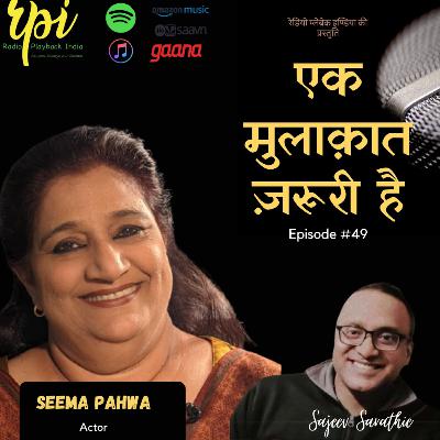 Seema Pahwa | Ek Mulakaat | Sajeev Sarathie