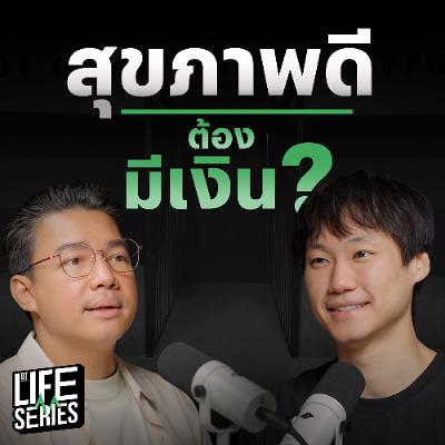 สุขภาพจะดี ถ้ามีเงิน ? | bt Originals Life Series สุขภาพจะดี ถ้ามีเงิน ? | bt Originals Life Series