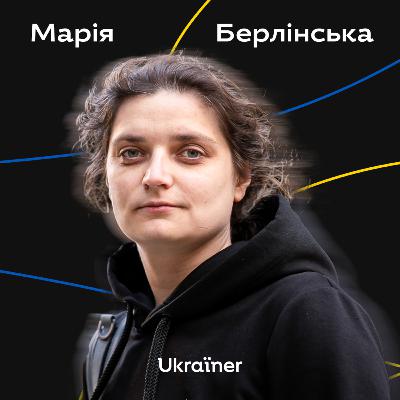 «Любити — це захищати». Марія Берлінська про мобілізацію жінок та технології на війні «Любити — це захищати». Марія Берлінська про мобілізацію жінок та технології на війні