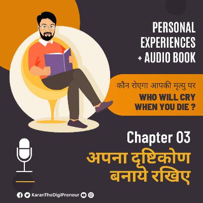 Chapter 03: अपना दृष्टिकोण बनाये रखिये - Who will Cry when You Die
