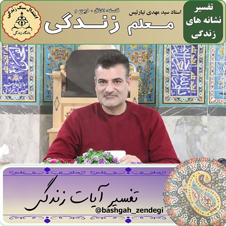 فایل صوتی همنشینی ۸۴۶ - پنجشنبه ۱۴۰۰/۱/۱۲ فایل صوتی همنشینی ۸۴۶ - پنجشنبه ۱۴۰۰/۱/۱۲