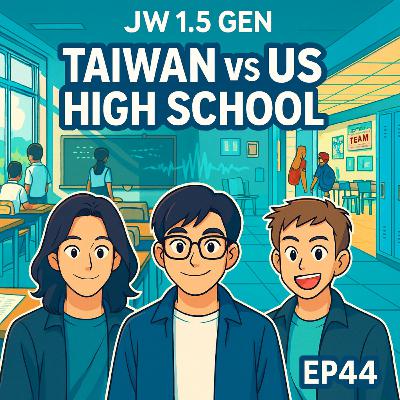 EP 44 美國學校真的比較危險嗎？台灣 vs 美國教育全面對決！霸凌、槍枝、學區、補習班一次講透