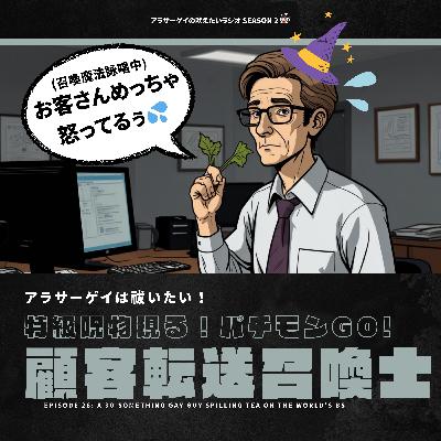 【咆哮②NO.028】特級呪物現る!顧客転送召喚士 【咆哮②NO.028】特級呪物現る!顧客転送召喚士
