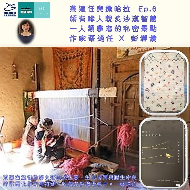 LIBRE DE VOLER 聽書－彭瀞儀